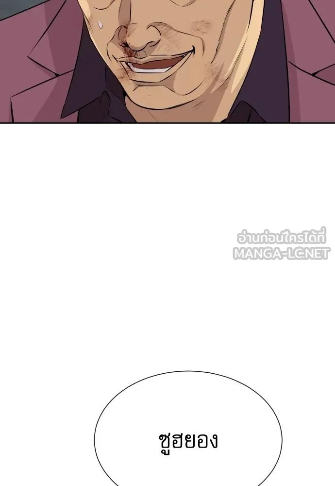 หลานอัจฉริยะ ตอนที่ 30 รูปที่ 23