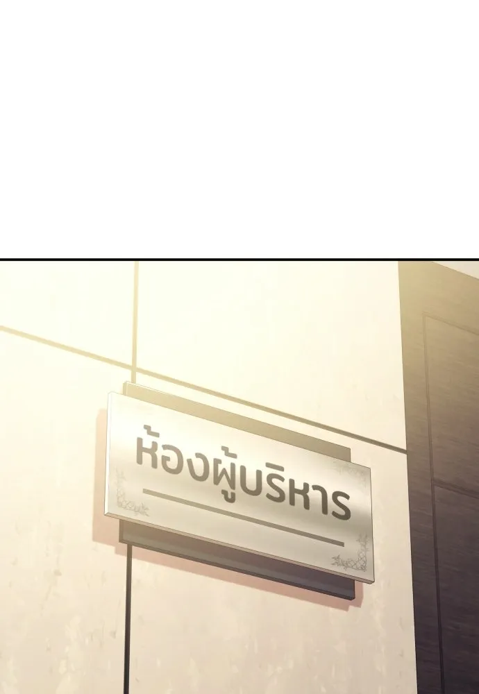 รักไร้ราคา ตอนที่ 58 รูปที่ 2