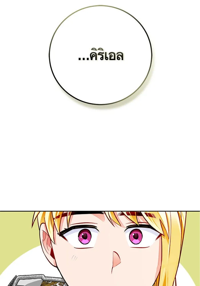 บุตรีดยุกขอไม่แต่งงานbrกับหนุ่มในฝัน ตอนที่ 30 รูปที่ 38