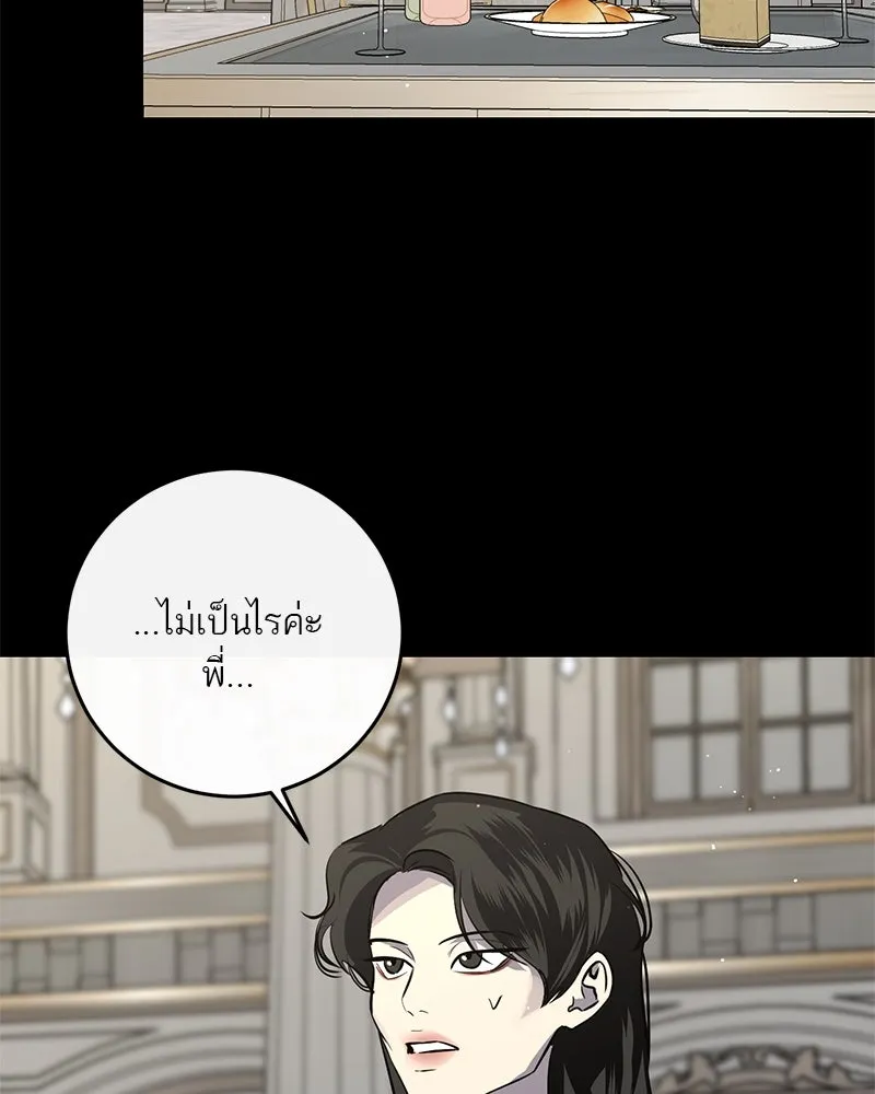 ตำนานเทพธิดาตกสวรรค์ ตอนที่ 17 รูปที่ 118