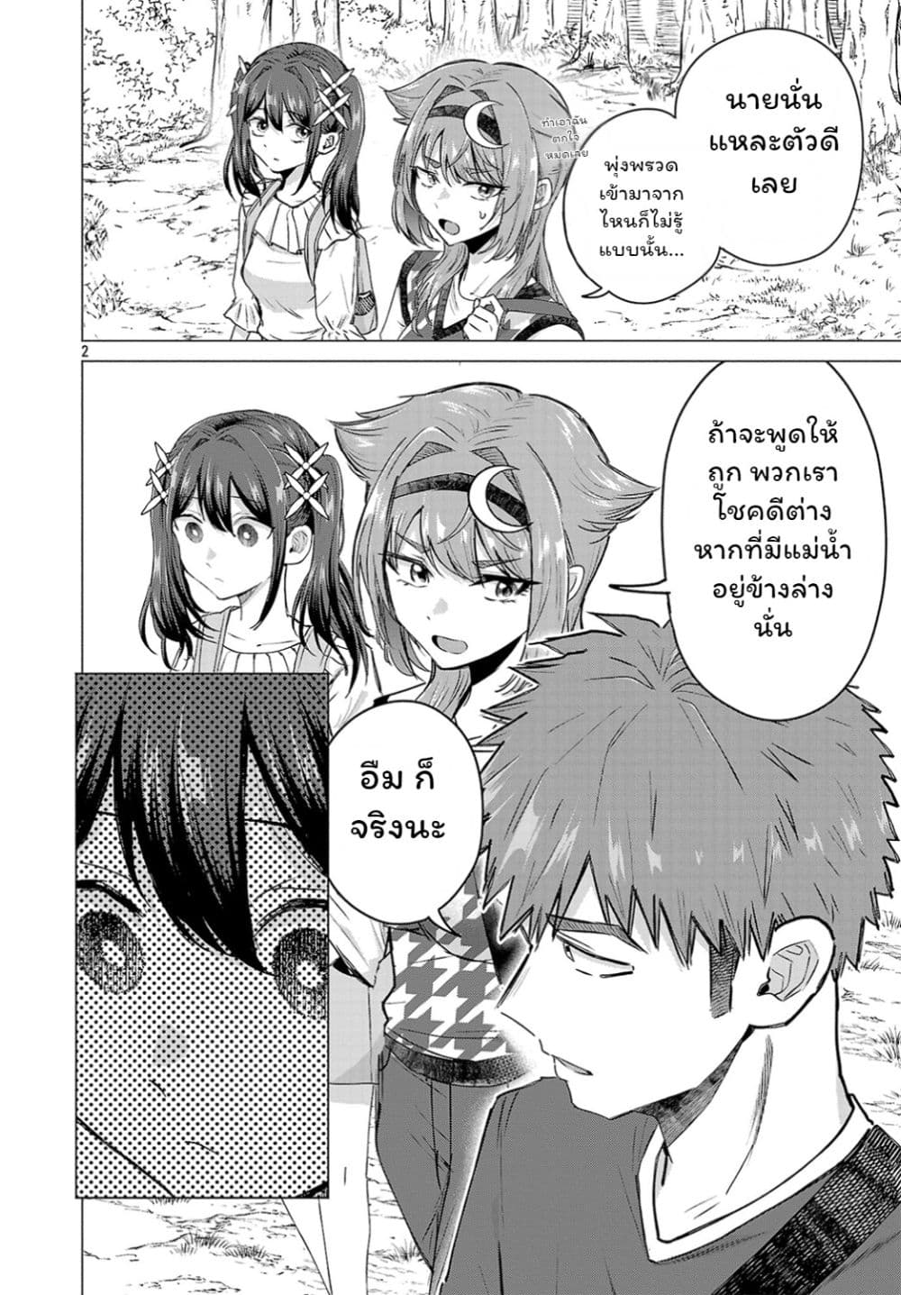 Manga-lc-com อ่านมังงะ อ่านการ์ตูน ออนไลน์ ฟรี Make Heroine o Katasetai!! ตอนที่ 1 2 3 4 5 6 7 8 9 10 11 12 13 14 ฟรี ไม่มีโฆษณา Manga-lc - อ่าน มังงะ อ่าน การ์ตูน ออนไลน์ อ่านมังงะ ฟรี
