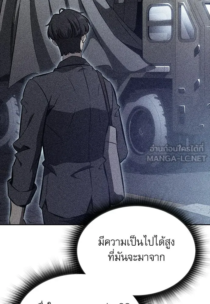 ครัวผู้กล้าท้าให้ชิม ตอนที่ 28 รูปที่ 129