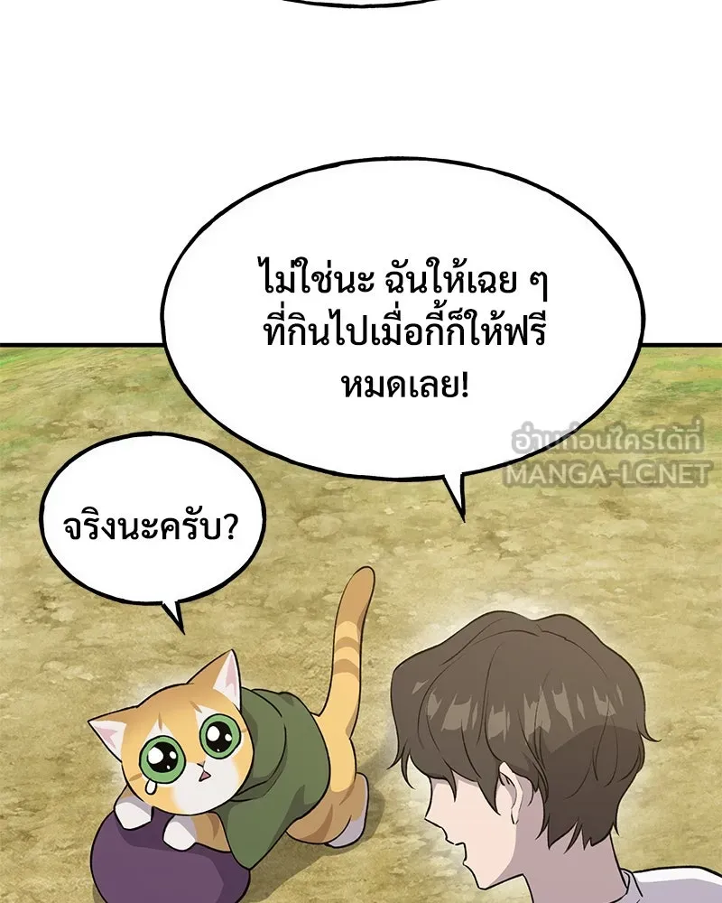 ปลูกผักพิชิตหอคอย ตอนที่ 11 รูปที่ 168