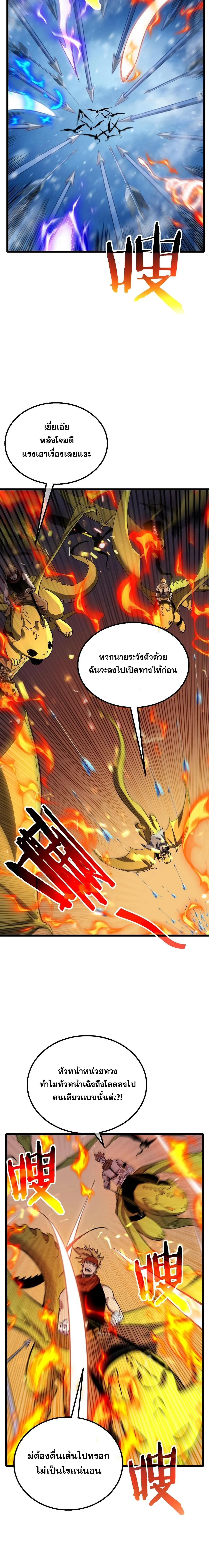 My Passive Skills Are Invincible จ_ต_อ_กคร_ง พร_อมสก_ลต_ดต_วไร_เท_ยมทาน ตอนที่ ตอนที่ 147 รูปที่ 7