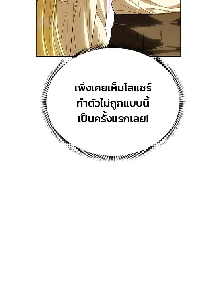เกมรักจับสามี ตอนที่ 82 รูปที่ 109
