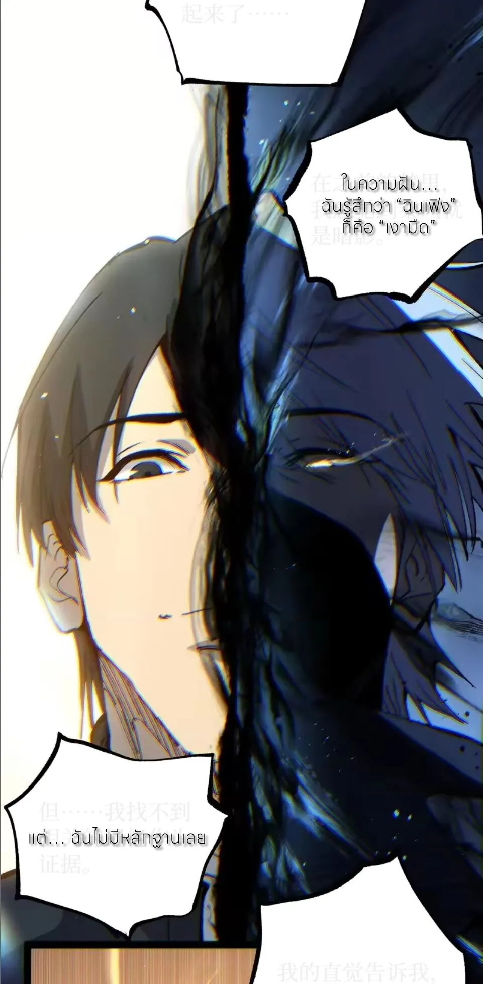 God-level Assassin_ I Am the Shadow น_กฆ_าระด_บเทพ ข_าค_อเงาม_ด ตอนที่ ตอนที่ 107 รูปที่ 21