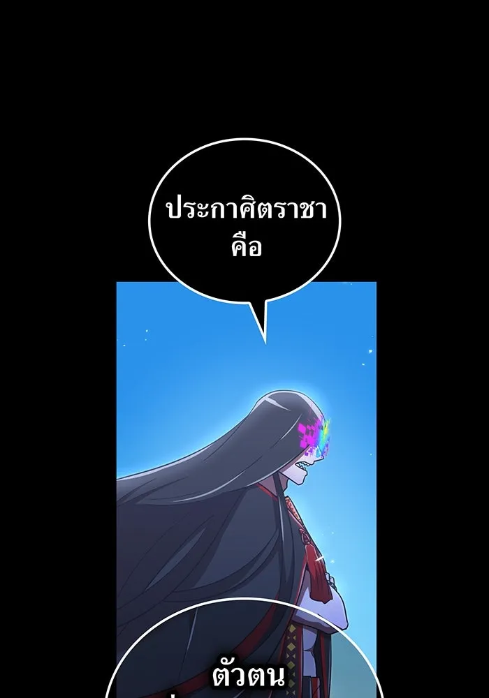 เพลเยอร์เลือดเทวะ ตอนที่ 106 มหันตภัยชิบุยะ ⑦ รูปที่ 23