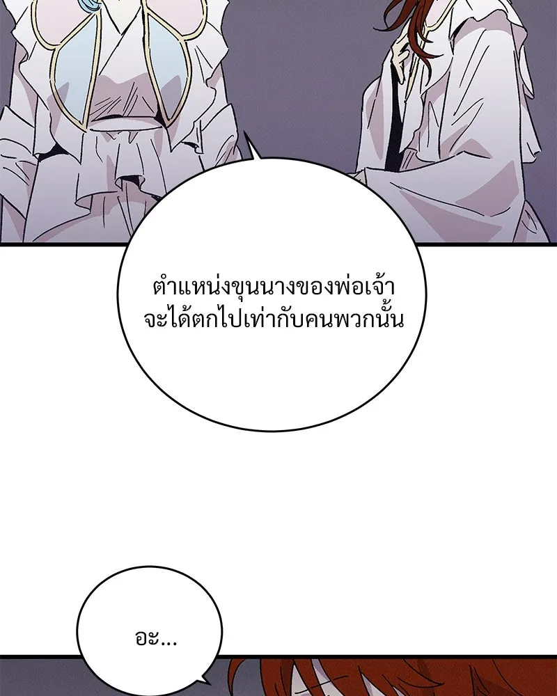 ข้าต้องไม่ใช่พระชายา ตอนที่ 65 รูปที่ 11