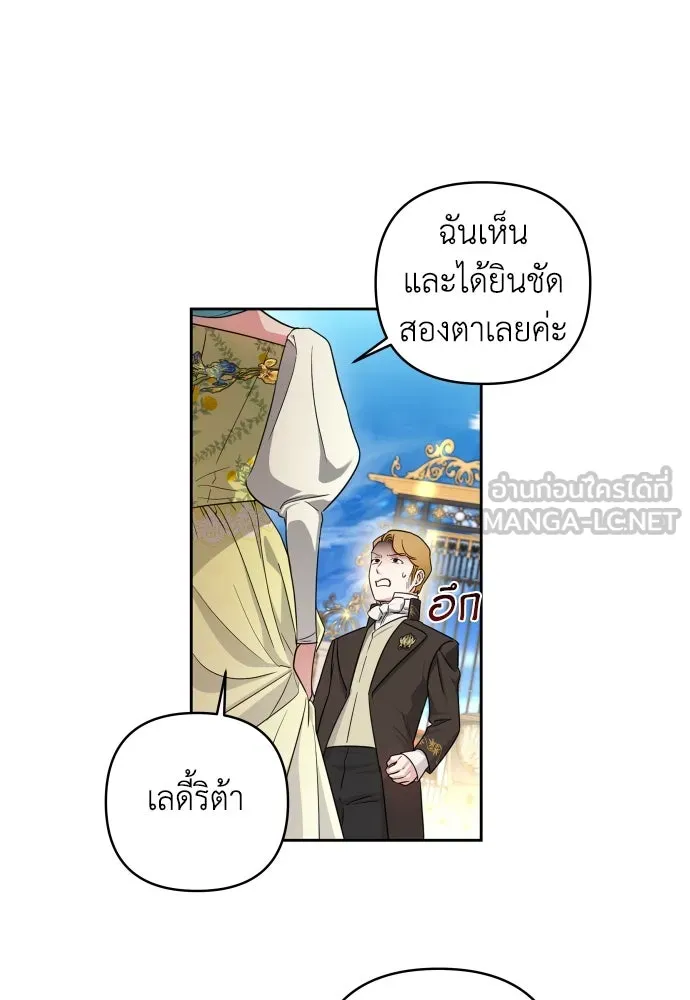 เลดี้มินต์ ตอนที่ 33 รูปที่ 33