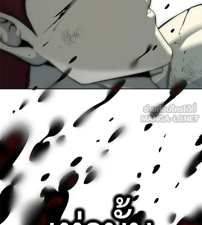 มัจจุราชชุดแดง ตอนที่ 33 รูปที่ 218