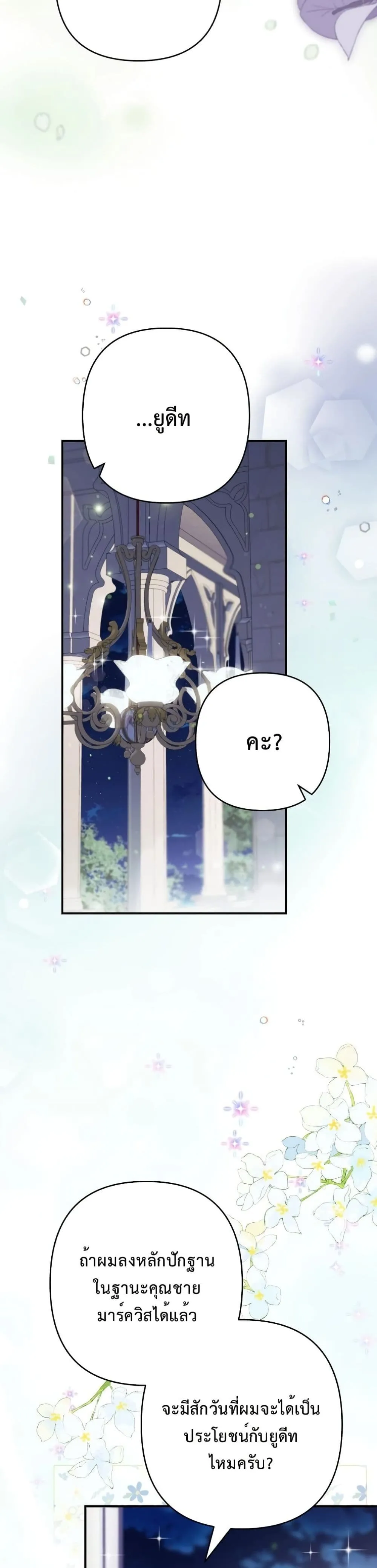 Manga-lc-com อ่านมังงะ อ่านการ์ตูน ออนไลน์ ฟรี I Faked a Pregnancy, but My Husband Returned ตอนที่ 1 2 3 4 5 6 7 8 9 10 11 12 13 14 ฟรี ไม่มีโฆษณา Manga-lc - อ่าน มังงะ อ่าน การ์ตูน ออนไลน์ อ่านมังงะ ฟรี