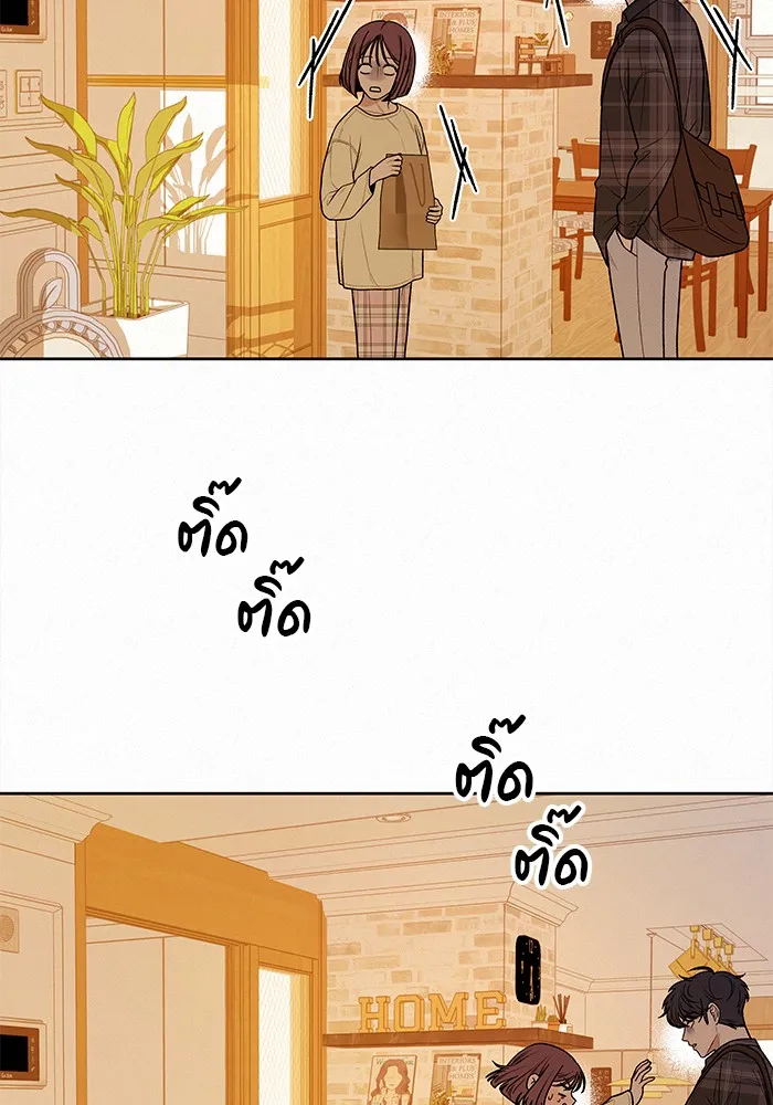 ปฏิบัติการรักวุ่นหัวใจ ตอนที่ 36 รูปที่ 13