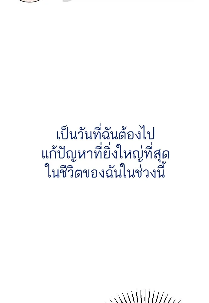 รักกันคนละครึ่งทาง ตอนที่ 4 รูปที่ 35