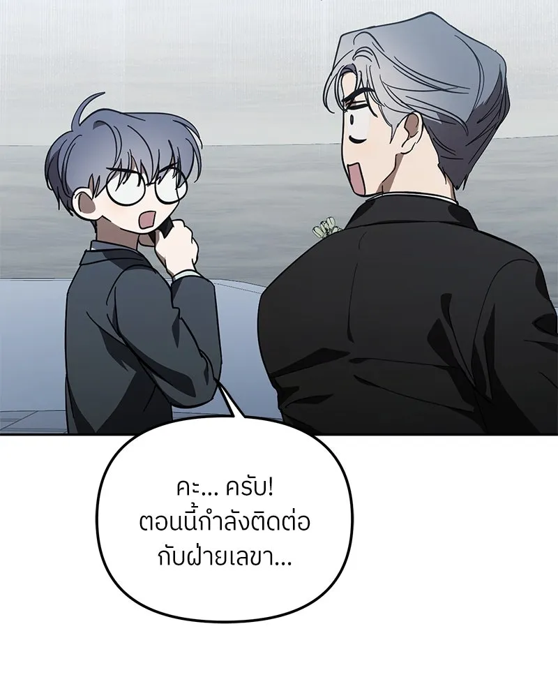 ย้อนเวลามาเป็นมักเน่ ตอนที่ 45 รูปที่ 5