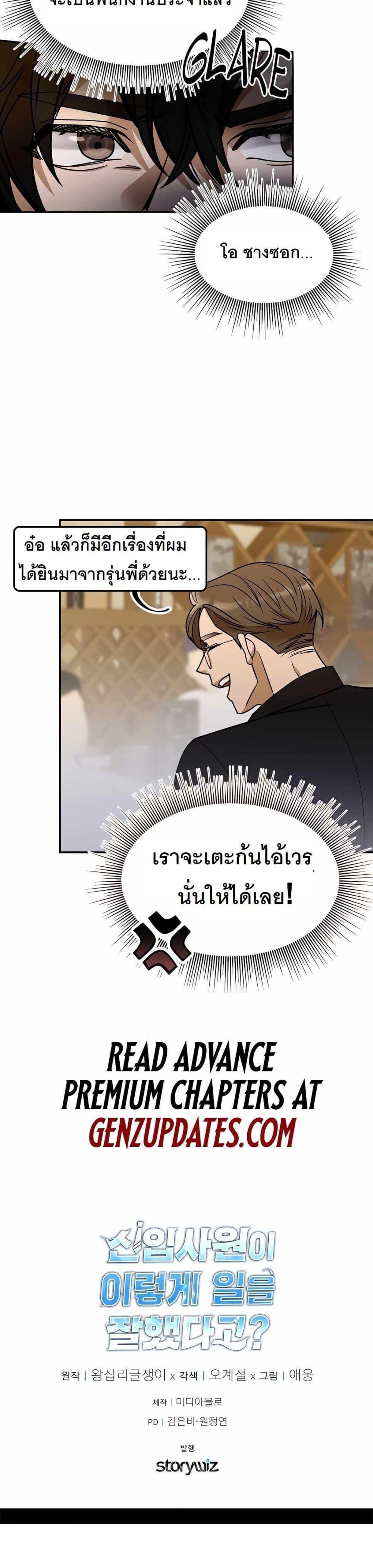 Manga-lc-com อ่านมังงะ อ่านการ์ตูน ออนไลน์ ฟรี A New Employee Who Works So Well ตอนที่ 1 2 3 4 5 6 7 8 9 10 11 12 13 14 ฟรี ไม่มีโฆษณา Manga-lc - อ่าน มังงะ อ่าน การ์ตูน ออนไลน์ อ่านมังงะ ฟรี