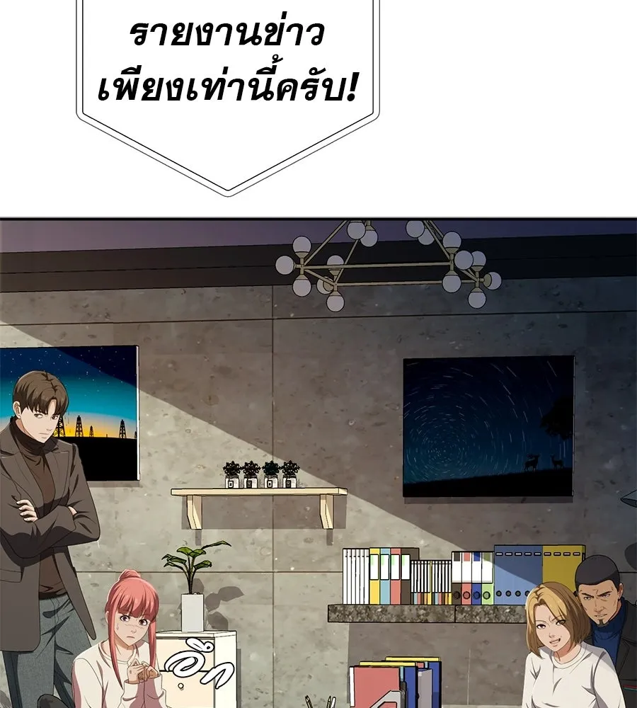 คอลเซ็นเตอร์เปลี่ยนชีวิต ตอนที่ 57 เสน่ห์ที่คาดไม่ถึง รูปที่ 95