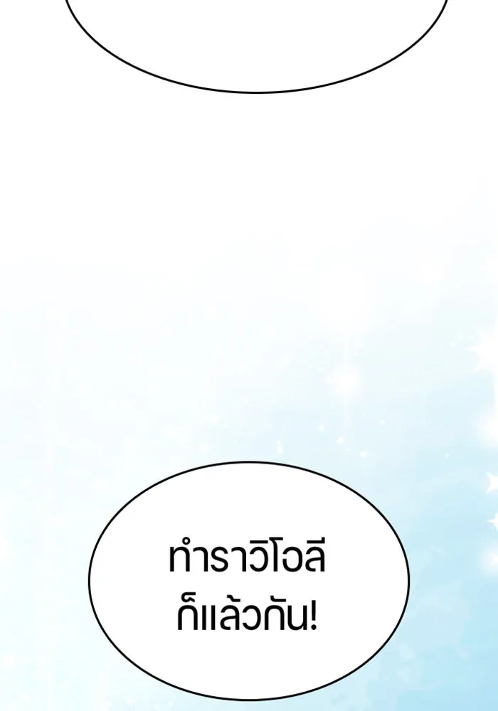 ตั้งแคมป์ฮีลใจในต่างโลก ตอนที่ 32 รูปที่ 5