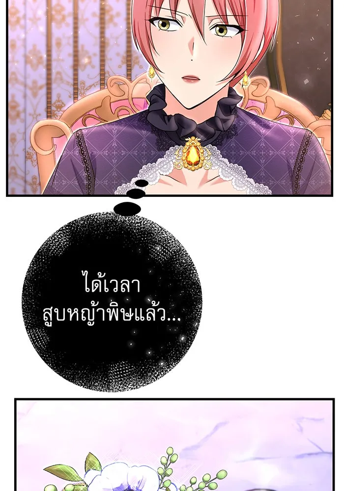 นางร้ายที่ไหนจะมีคุณธรรม ตอนที่ 93 รูปที่ 104