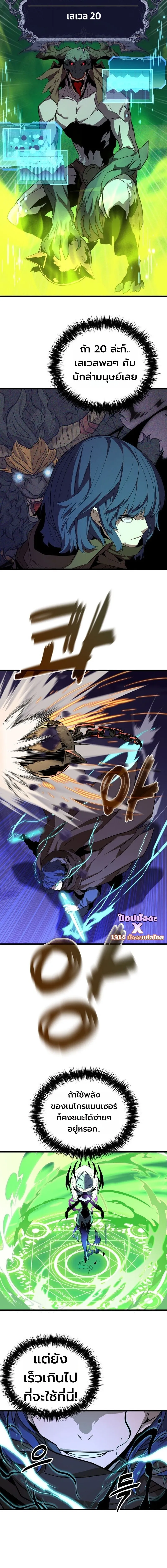 Player of a Fallen Noble Family ตอนที่ ตอนที่ 36 รูปที่ 5