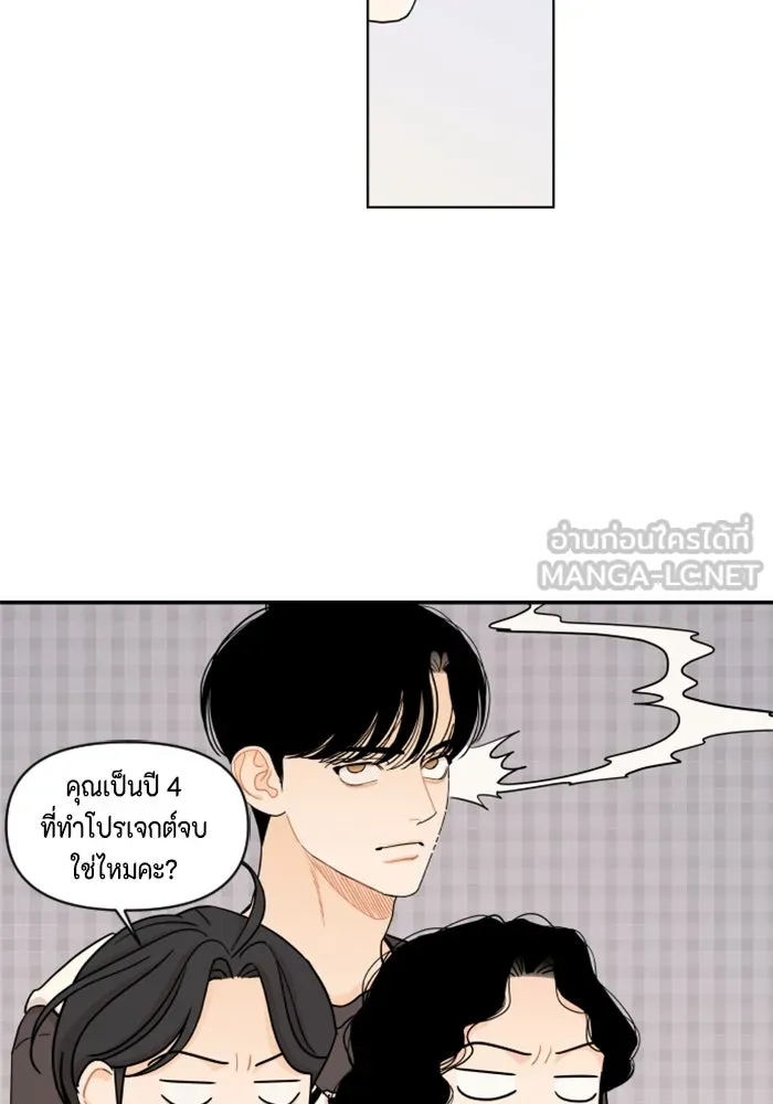 จริง ๆ แล้ว โอบารัมน่ะ… ตอนที่ 35 รูปที่ 18