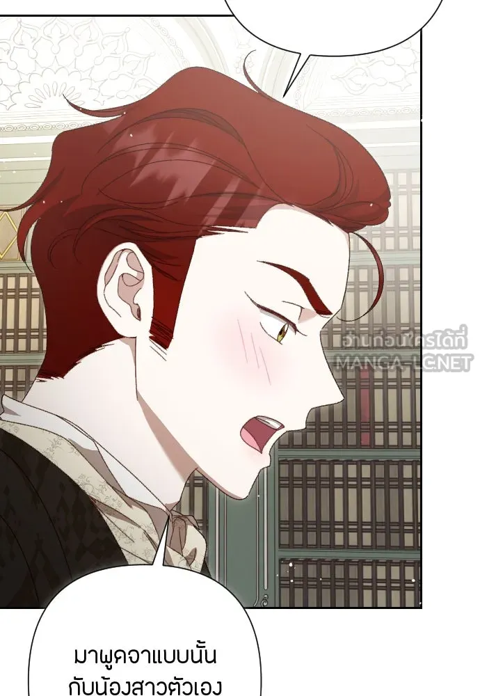 แด่ใจที่ไร้รัก ตอนที่ 11 รูปที่ 54