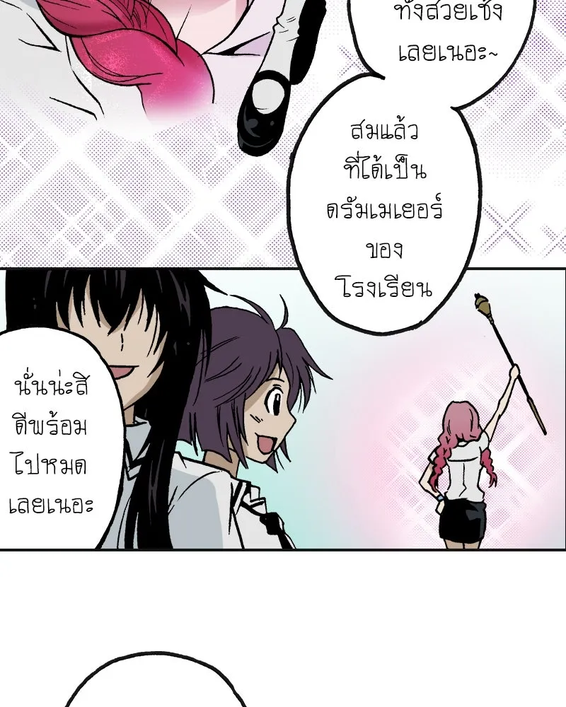 การิน BlaCX ปริศนาอาถรรพ์สีดำ ตอนที่ 9 ดาว (1) รูปที่ 14