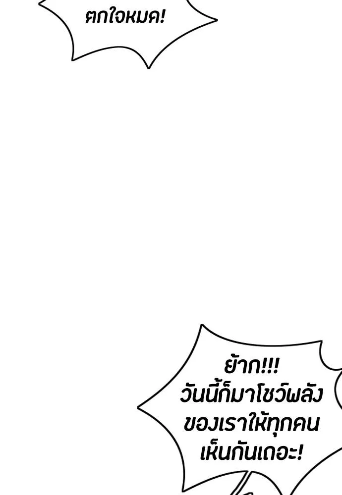 Wind Breaker ตอนที่ 237 รูปที่ 74