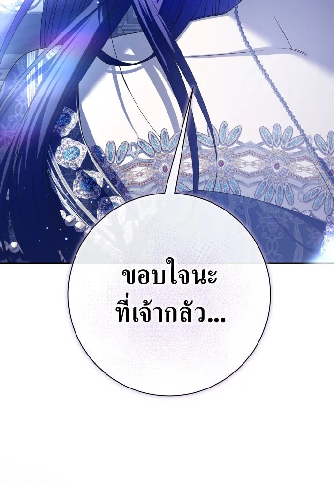 ชิงชีวิตพลิกลิขิตชะตา ตอนที่ 192. การปฏิเสธที่สมบูรณ์แบบที่สุด รูปที่ 47