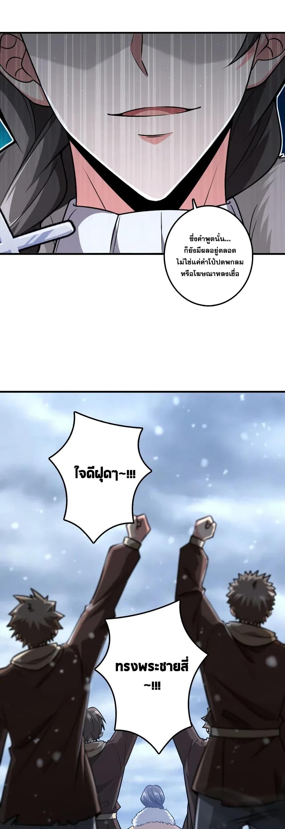 Release That Witch ตอนทื่ 199 รูปที่ 13