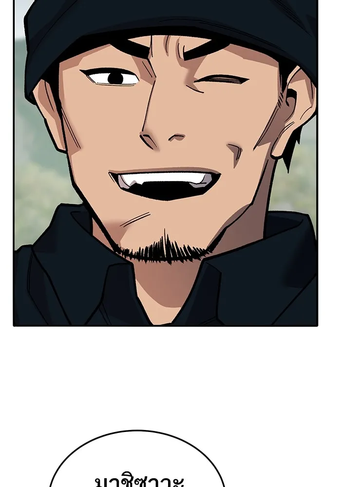 ยอดคนเลเวลทะลุ ตอนที่ 47 โลกที่ลุกเป็นไฟ (2) รูปที่ 130