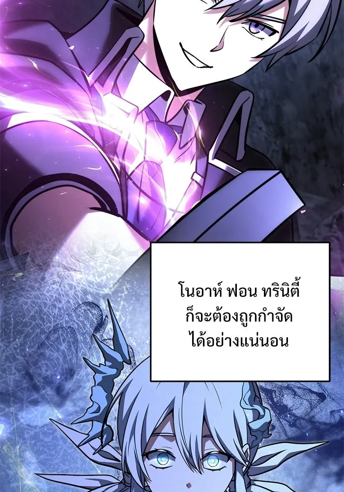 อัศวินดำล่าท้าเวลา ตอนที่ 49 รูปที่ 23