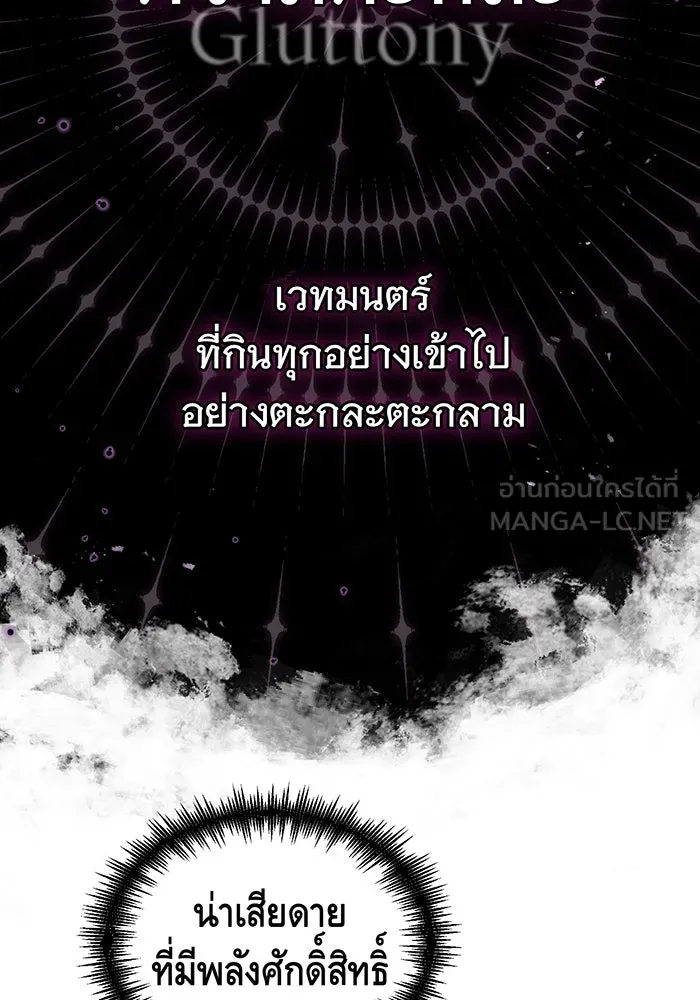 จอมเวทเกิดใหม่ในรอบ 66666 ปี ตอนที่ 49 รูปที่ 81