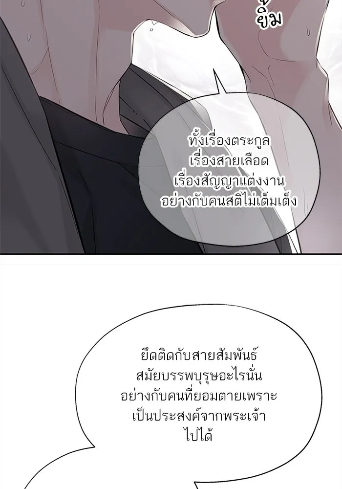 สลับรัก สลับชะตา ตอนที่ 5 รูปที่ 77