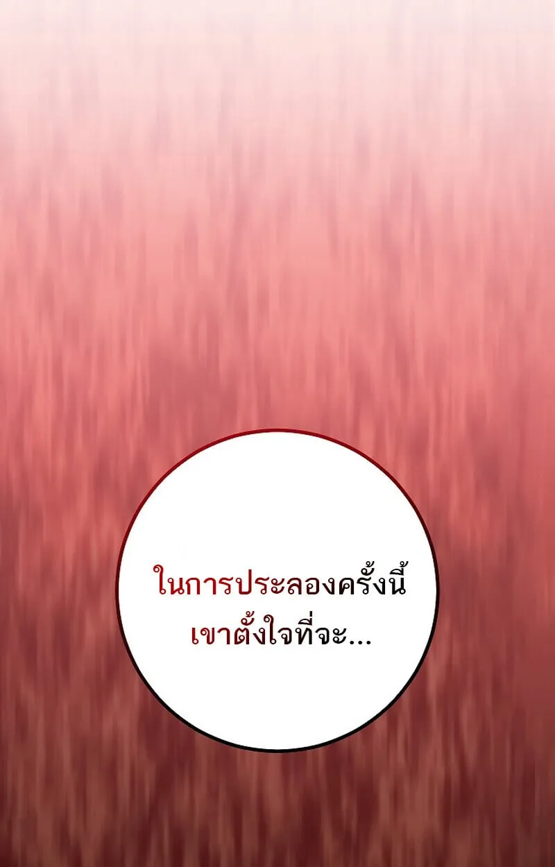 Regressing as the Reincarnated Bastard of the Sword Clan ตอนที่ ตอนที่ 63 รูปที่ 127