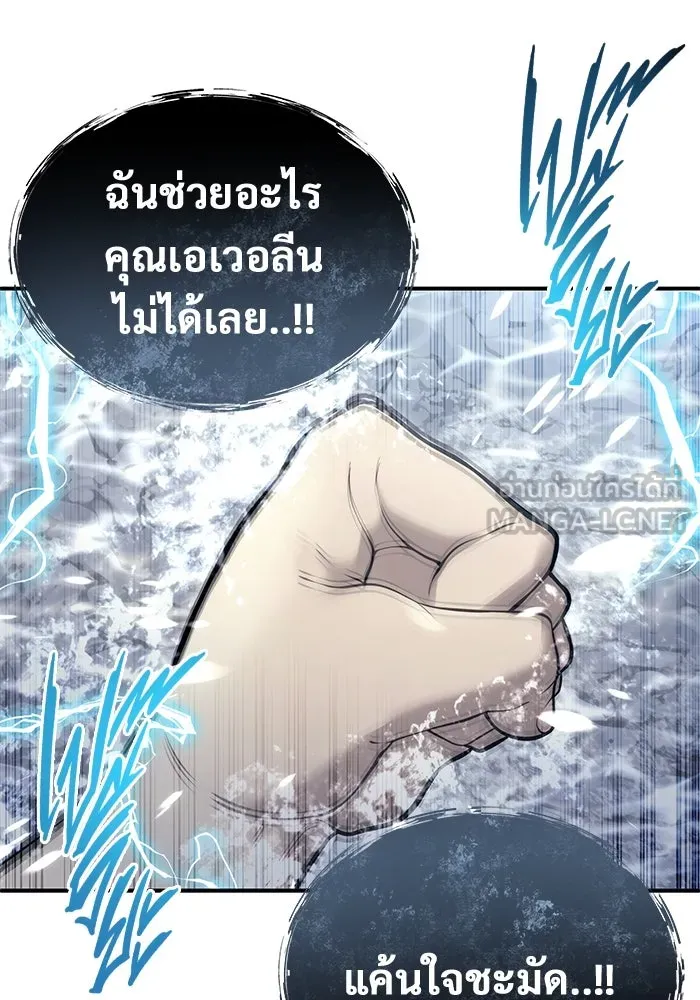 อูเร็ค มาซิโน่ ตอนที่ 15 ความโรแมนติกในฝันของหญิงสาว รูปที่ 75