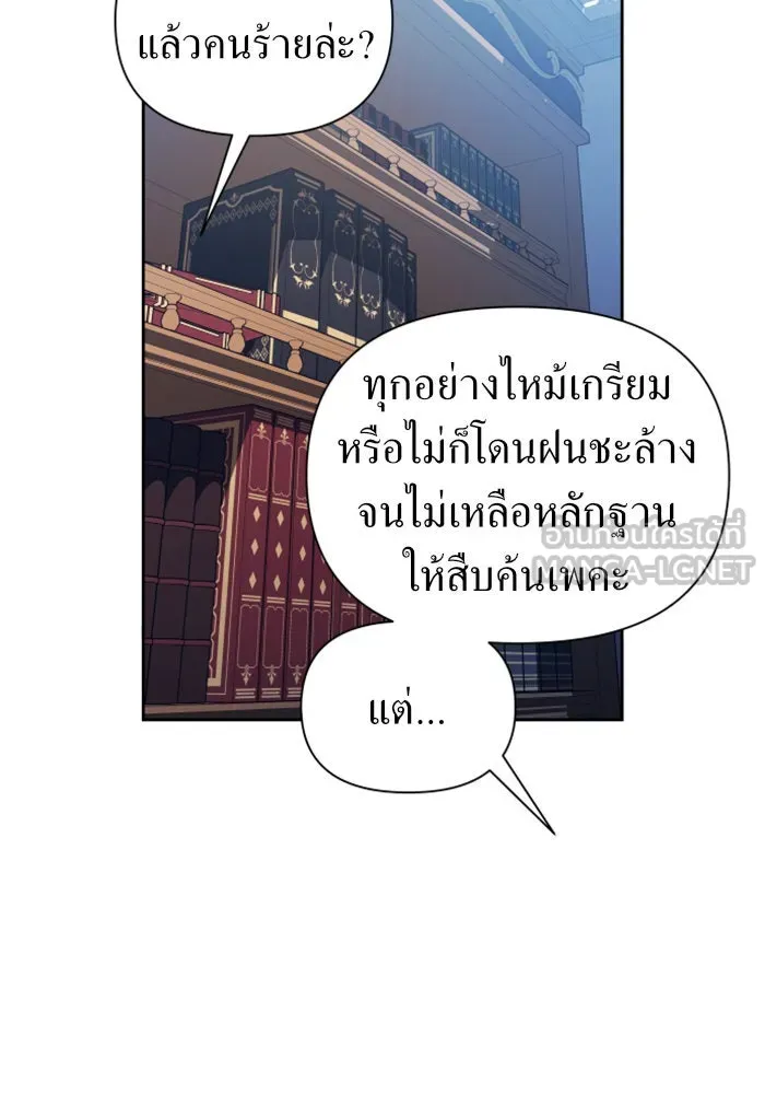 ชิงชีวิตพลิกลิขิตชะตา ตอนที่ 114. บาดแผลทางใจ(4) รูปที่ 120
