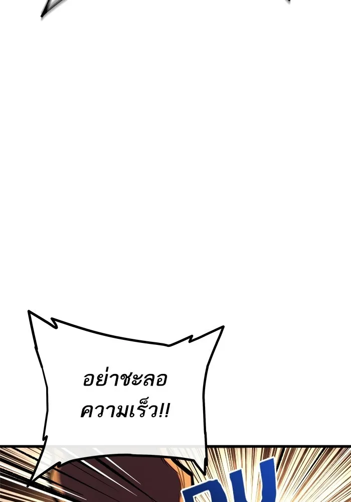 เริ่มเกมพร้อม 13 คุณสมบัติลับ ตอนที่ 21 รูปที่ 32