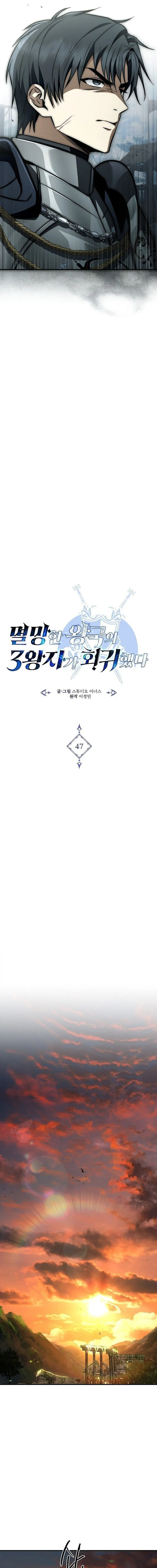 The Third Prince of the Fallen Kingdom has Regressed การหวนค_นของเจ_าชายสามแห_งอาณาจ_กรท_ล_มสลาย ตอนที่ ตอนที่ 47 รูปที่ 13