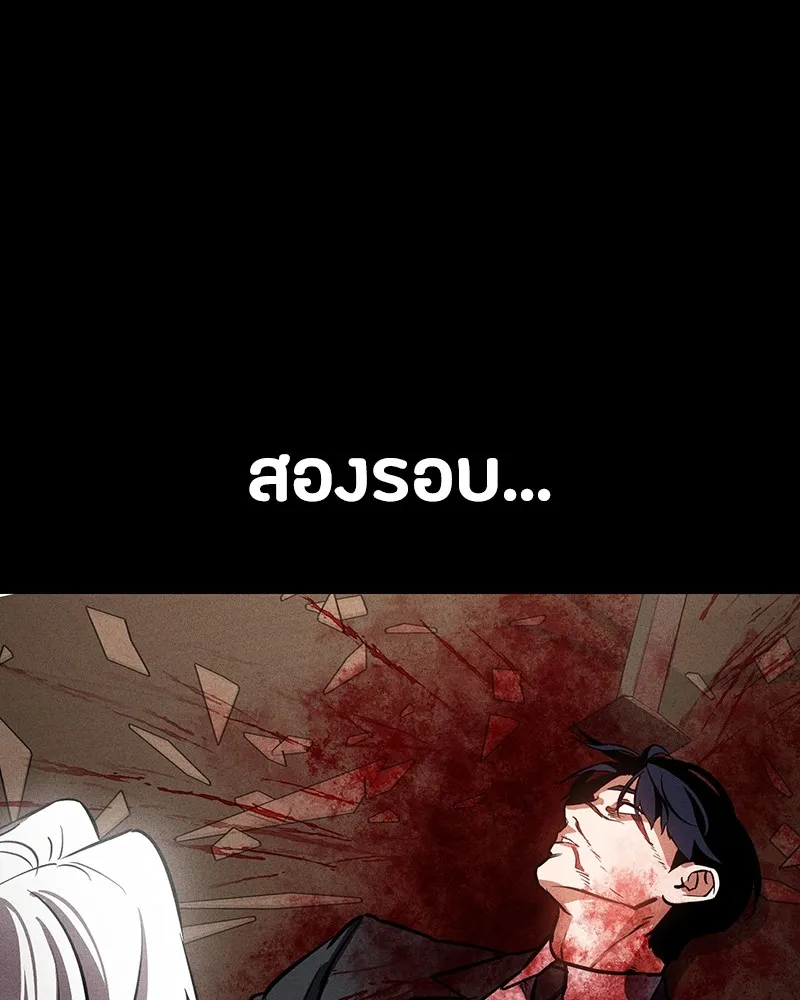 มือสังหารพันธุ์อมตะ ตอนที่ 3 รูปที่ 13