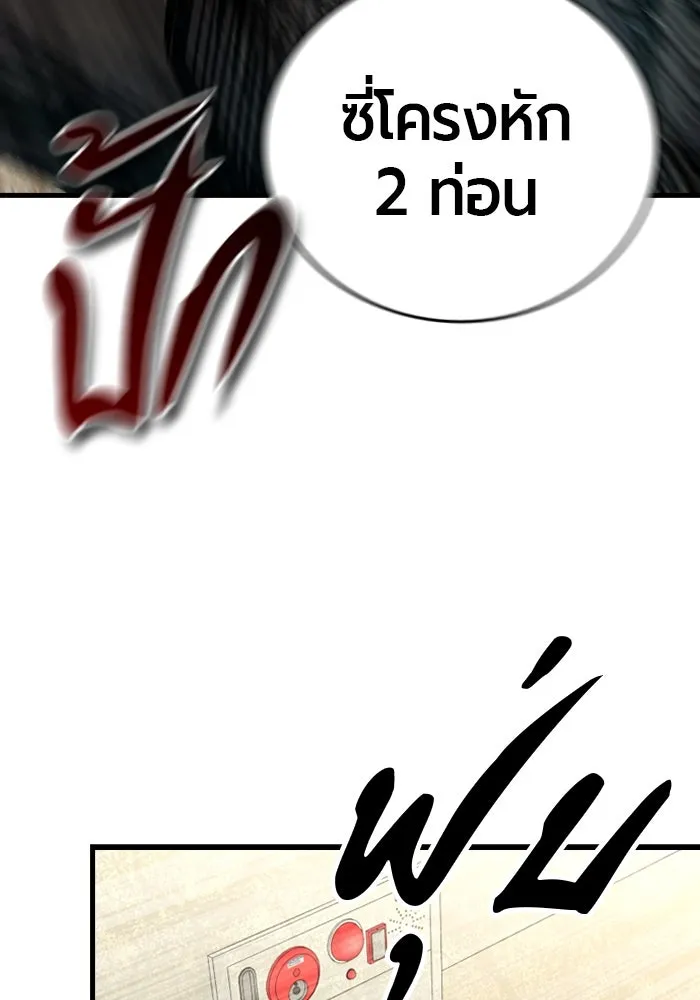 มือพิพากษา ตอนที่ 18 รูปที่ 95