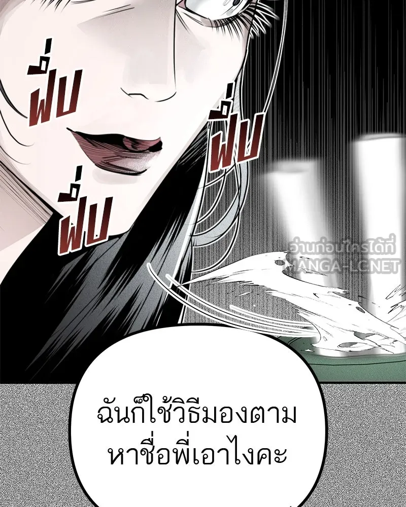 สี่สาวชาวกี ตอนที่ 19 บัดดี้ครอบครัว (2) รูปที่ 96