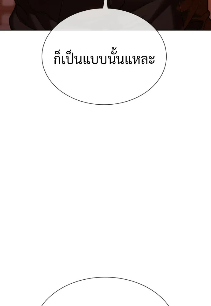 นักฆ่าย้อนวัย ตอนที่ 123 รูปที่ 133