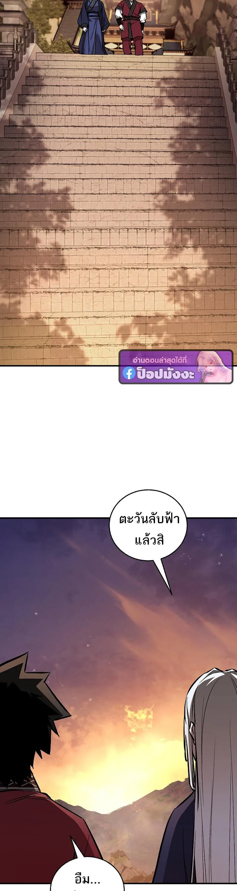 Childhood Friend of the Zenith สหายว_ยเยาว_ของข_าแข_งแกร_งท_ส_ดในใต_หล_า ตอนที่ ตอนที่ 93 รูปที่ 39