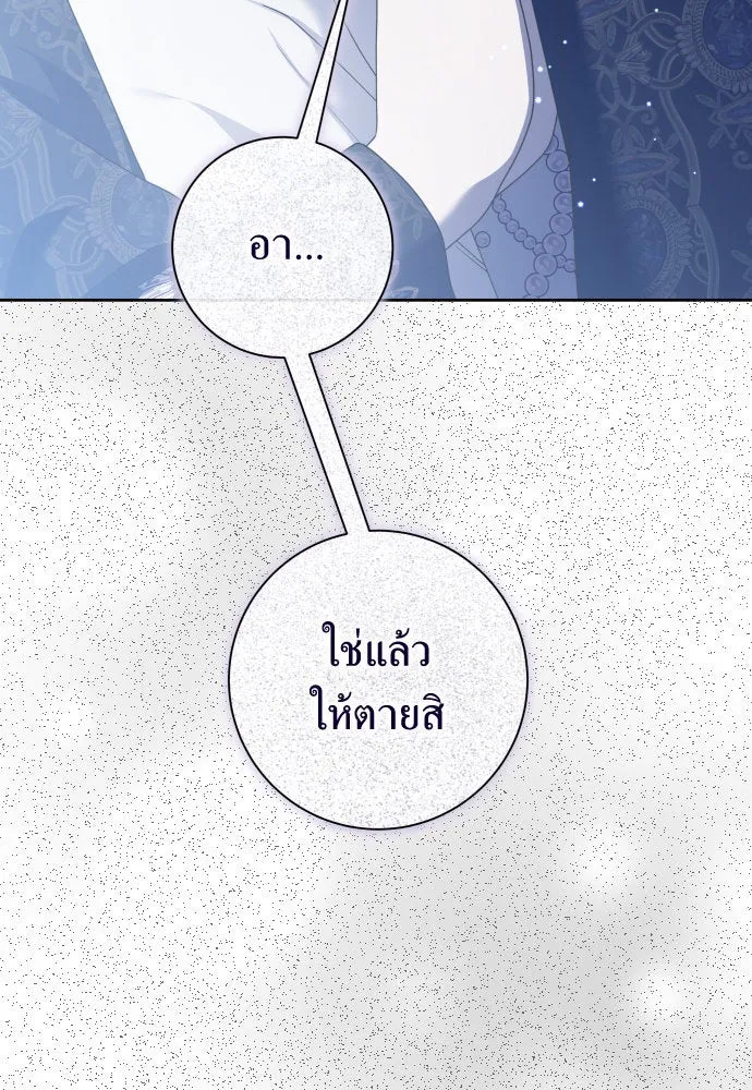 ชิงชีวิตพลิกลิขิตชะตา ตอนที่ 192. การปฏิเสธที่สมบูรณ์แบบที่สุด รูปที่ 8