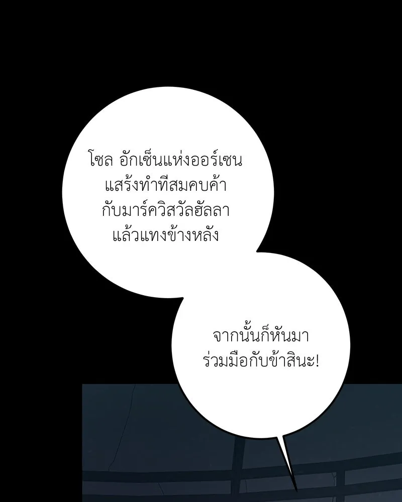 เจ้าหญิงคลั่งแห่งวังหลวง ตอนที่ 125 รูปที่ 32