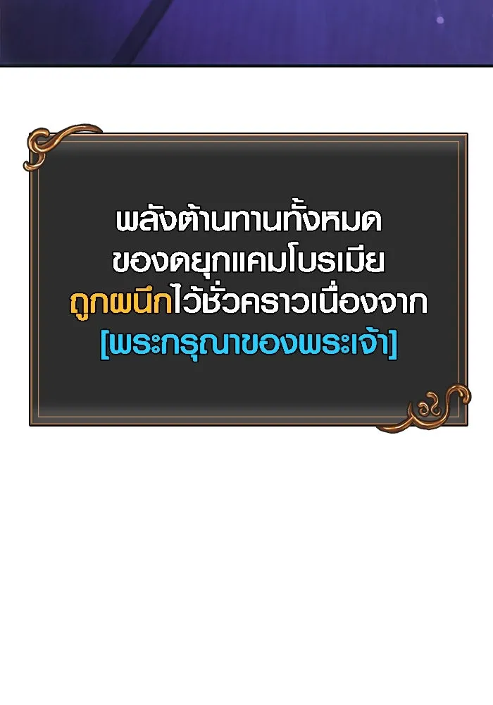 เอาชีวิตรอดในเกมฉบับคนเถื่อน ตอนที่ 30 รูปที่ 137