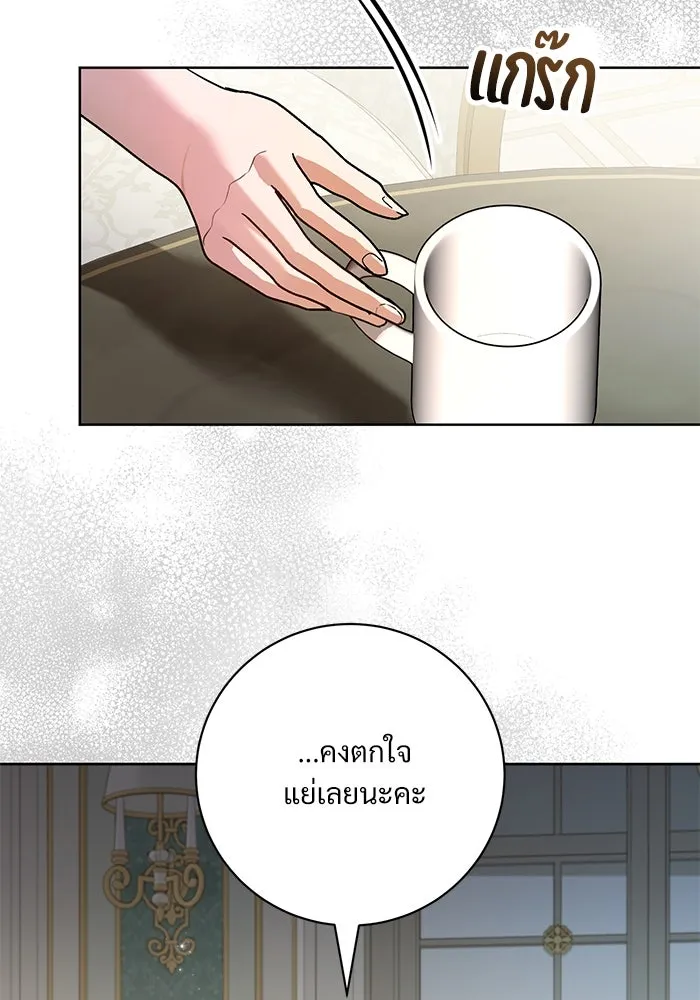 แด่ชู้รักของสามี ตอนที่ 71 รูปที่ 23