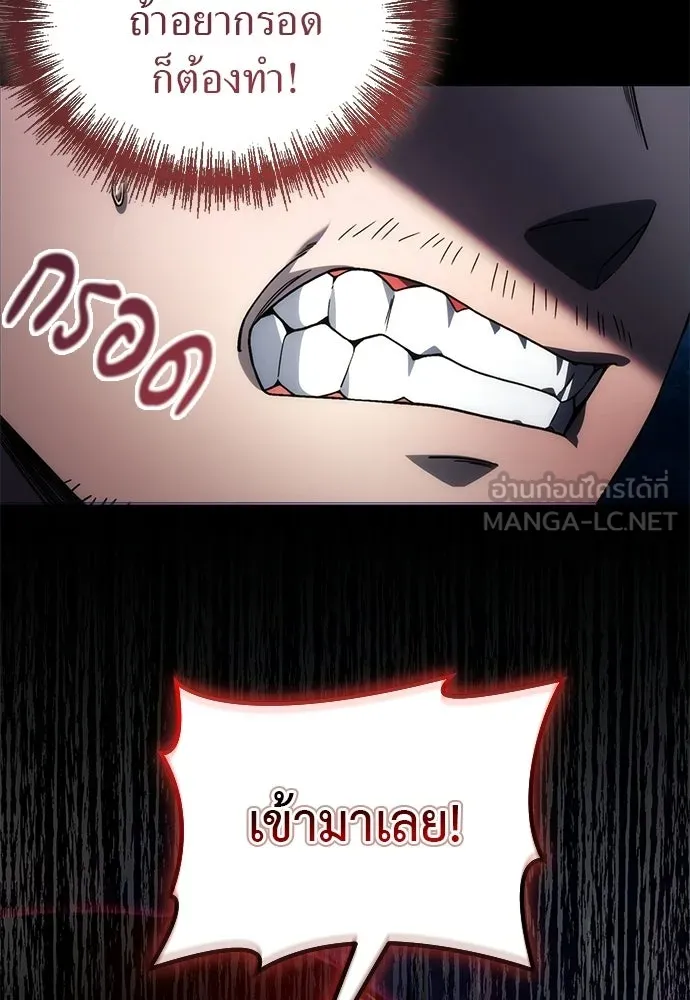 ผู้เชี่ยวชาญวันสิ้นโลก ตอนที่ 3 รูปที่ 42