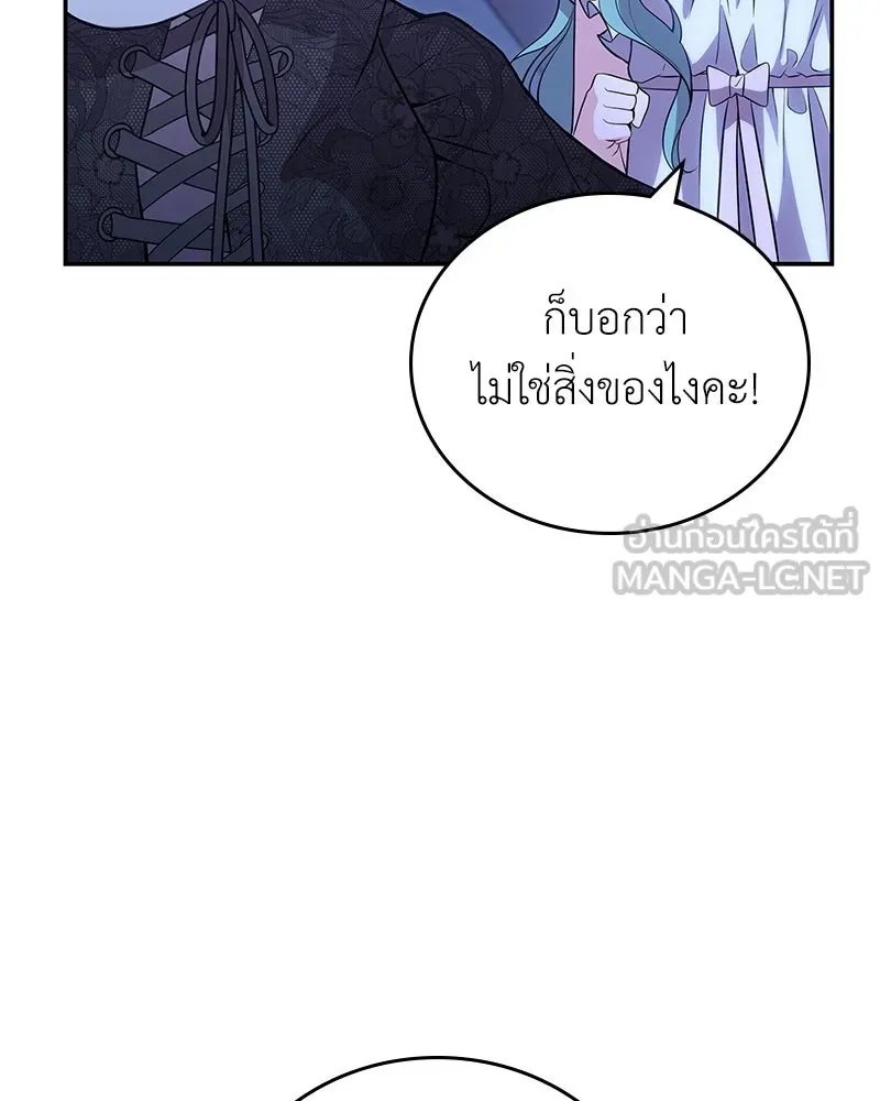 ลูกคนนี้ขอเปลี่ยนตอนจบ ตอนที่ 12 รูปที่ 51