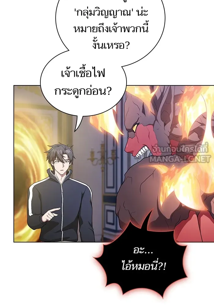 ผู้เล่นขั้นเทพแห่งหอคอยฝึกสอน ตอนที่ 170 รูปที่ 30